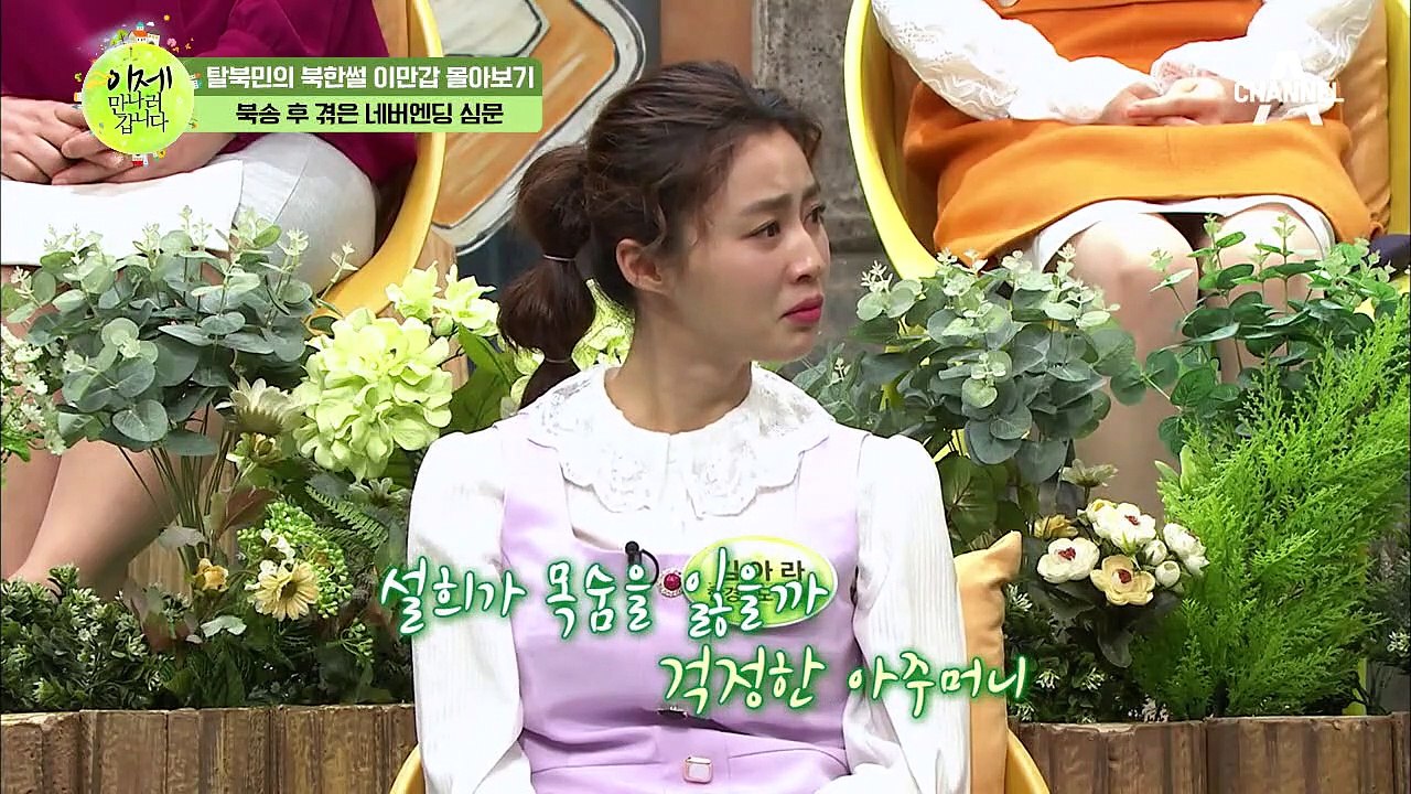 [이만갑 모아보기] 탈북 후 북송된 설희... "할아버지가 감옥에서 돌아가셨어요"