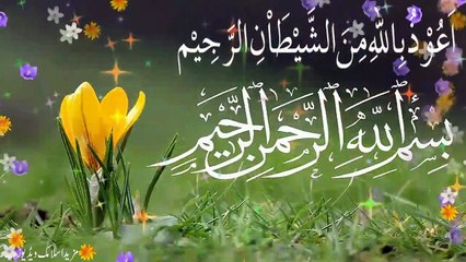 Best Quran Recitation of Surah Al Muddassir with Arabic and Urdu Text