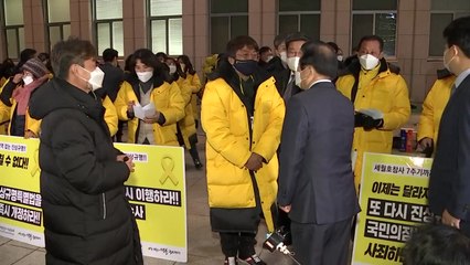 세월호 조사 기간 연장에 유가족 "또 다른 첫발" / YTN