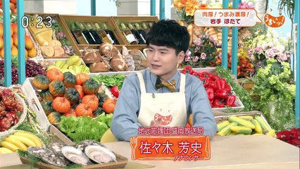 うまいッ！「肉厚！スゴイうまみ！　ほたて～岩手・山田町～」