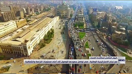 من نجاح الاستراتيجية الوطنية.. مصر تواصل جهودها للوصول إلى أعلى مستويات النزاهة والشفافية