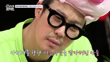 속마음을 고백한 아들, 진심으로 사과한 아버지, 서로의 마음을 알게 된 부자