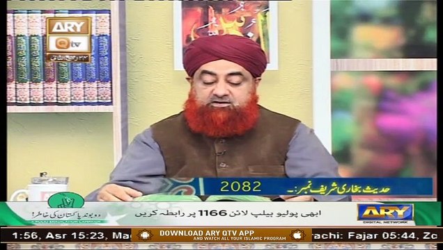 Dars-e-Bukhari Shareef - Speaker - Mufti Muhammad Akmal - 9th December 2020 - ARY Qtv
