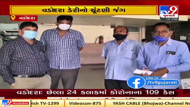 BJP vs BJP; 2 BJP backed panels to compete for 11 seats of Vadodara dairy elections