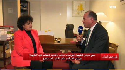 بالورقة والقلم | ما هو الحزب الجمهوري الفرنسي ودوره في الانتخابات الرئاسية القادمة؟عضو مجلس الشيوخ الفرنسي تجيب