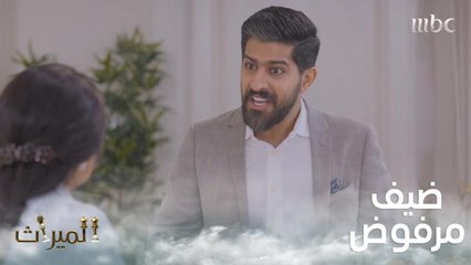 شقيق زوجة أبيه أصابه بغضب شديد