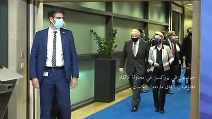 جونسون في بروكسل في محاولة لإنقاذ مفاوضات اتفاق ما بعد بريكست
