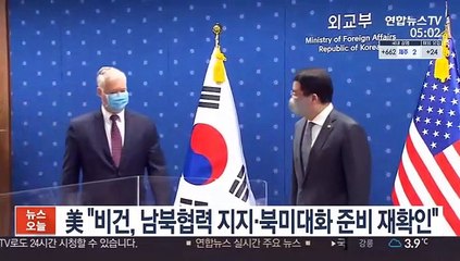 미 국무부 "방한 비건, 남북협력 지지·북미대화 준비 재확인"