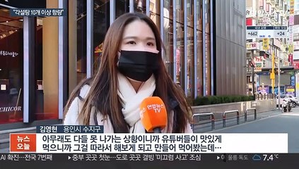 집콕에 달고나 음료 인기…"과다 섭취 금물"