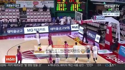 [프로농구] LG 김시래, 결정적인 속공…전자랜드 6연패 늪으로