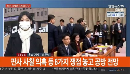 윤석열 징계위 오늘 10시반 시작…징계 결과 주목