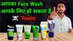 आपका Face Wash आपके लिए हो सकता है ☠️ Toxic जानिए इस Video, Best Facewash,Harmful Facewash, #shorts,