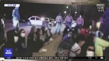 [이 시각 세계] 마약에 성매매까지‥美 '방역 위반 파티' 158명 체포