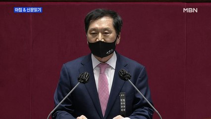 신문브리핑2 "필리버스터 김기현 "정권의 막장극 멈춰라""외 주요기사