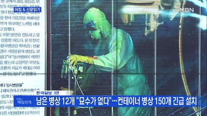 신문브리핑4 "바닥 보이는 병상…수도권 확진 524명 중 407명이 자택 대기"외 주요기사