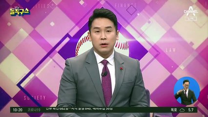 윤석열 징계 논의 전…‘사전 절차’ 변수