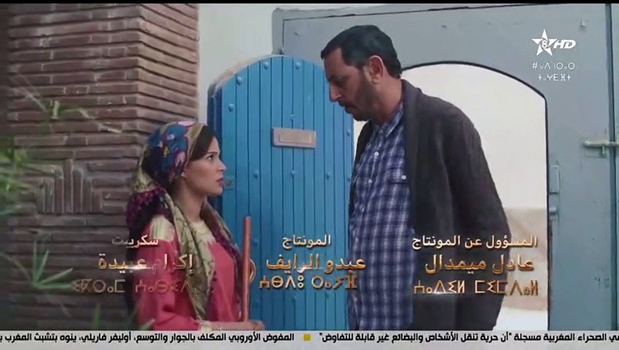 série amazigh film tachlhit akfay asgan épisode 14