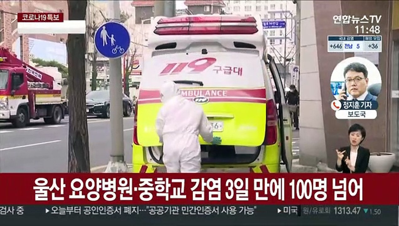 비수도권 확산 지속…확진자 증가 속도는 둔화