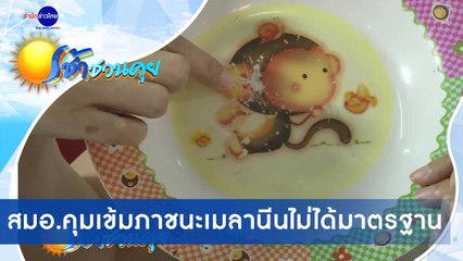เช้าชวนคุย ช่วงที่ 4 วันพฤหัสบดีที่ 10 ธันวาคม 2563