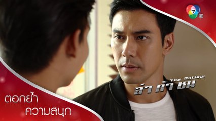 แผนล้วงคองูเห่า จับเป็นเดอะบอส | ตอกย้ำความสนุก ล่า ท้า ชน EP.7 | Ch7HD