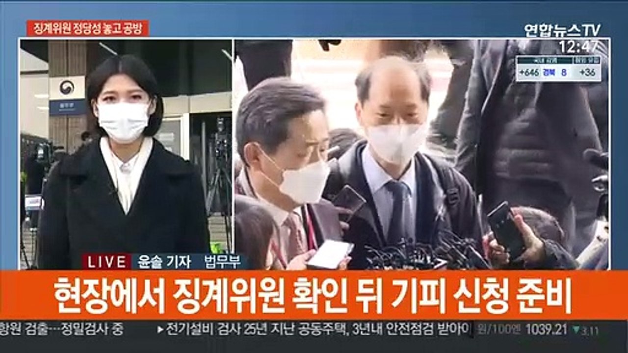 윤석열 총장 징계위원회 정회…오후 2시 재개