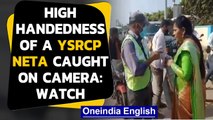 YSRCP's Revathi abused and assaulted a toll plaza employee for asking fees: Watch | Oneindia News