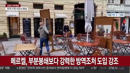 코로나19 최악 치닫는데…美 '마약·성매매 파티' 발각