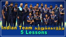 IND VS AUS T20 Series கற்றுக்கொடுத்த பாடம்!  | OneIndia Tamil