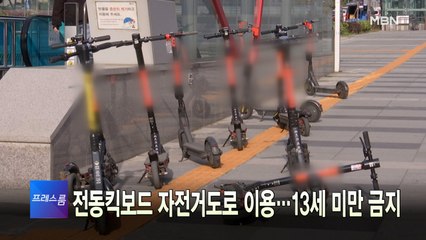 [MBN 프레스룸] 12월 10일 주요뉴스&프레스룸 큐시트