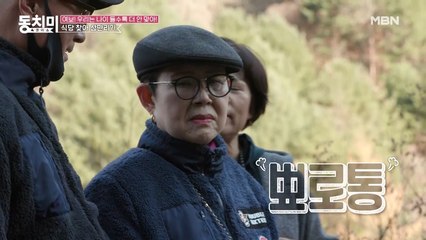[선공개] (매우 언짢;;) 가기 싫은 산길 걷다가 발가락 다친 남능미!? "내가 걷기 싫댔잖아!"