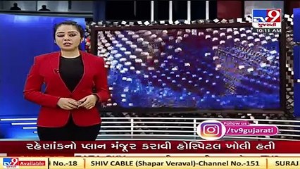 Surat_ Thousands of uniforms gathering dust in a school in Pandesara, opposition alleges corruption