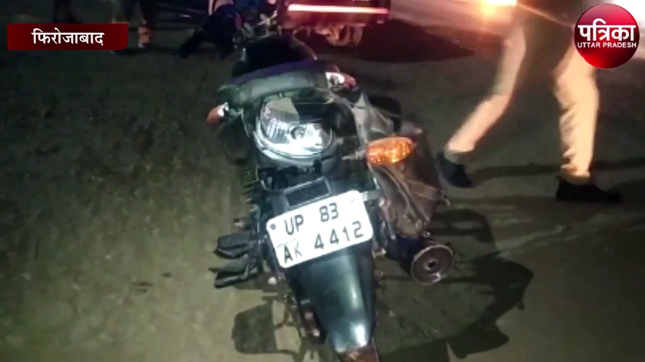 आगरा-कानपुर हाईवे पर शादी समारोह से लौट रहे बाइक सवारों को अज्ञात वाहन ने मारी टक्कर
