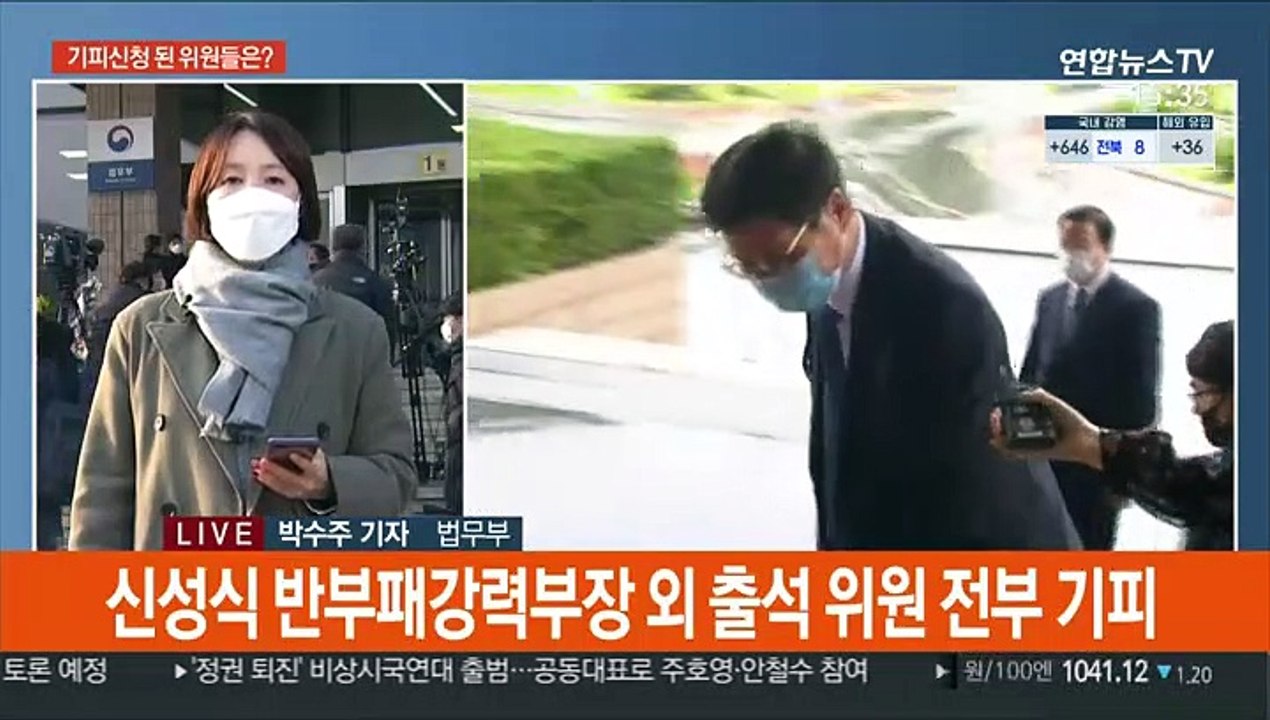 '윤석열 징계위' 진행 중…위원 무더기 기피 신청