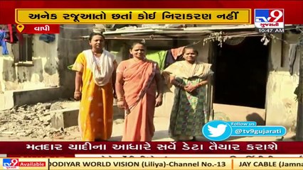 Dilapidated houses scare residents of housing board houses in Vapi, residents demand speedy action
