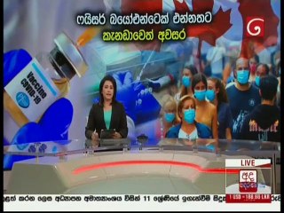 Ada Derana Lunch Time News 10-12-2020