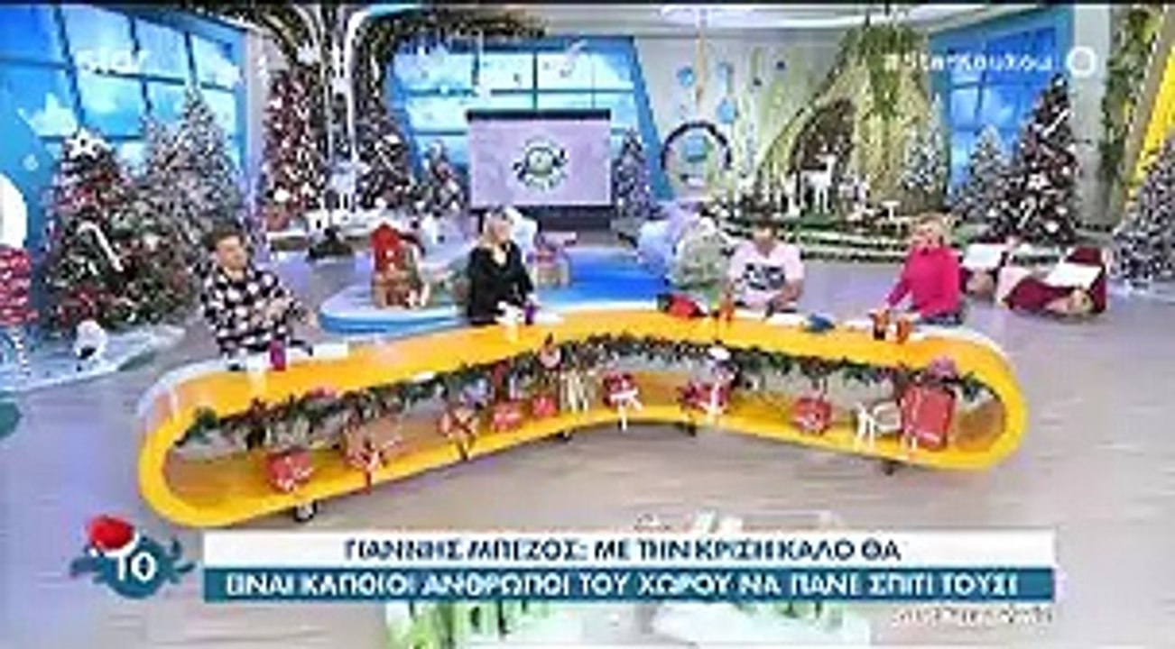 Τηλεοπτική "βόμβα" δια στόματος Καραβάτου: Η Ελένη Μενεγάκη επιστρέφει στην TV;