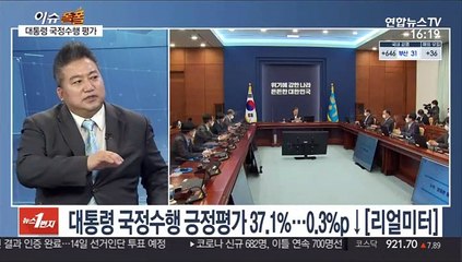 [이슈폴폴] 여론조사로 보는 12월 둘째 주 민심은?