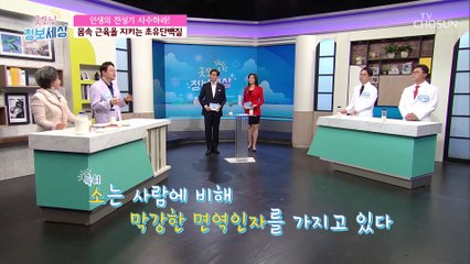 근육·면역력 지키는 【초유 단백질】 #광고포함