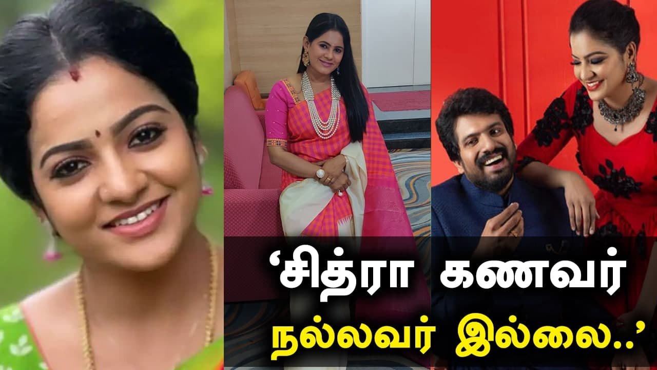 VJ Chitra-வின் தோழி Rekha Nair பரபரப்பு புகார் | Oneindia Tamil