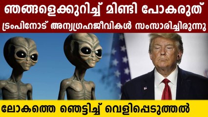 Aliens exist and Trump knows about them, claims former Israel’s space chief
