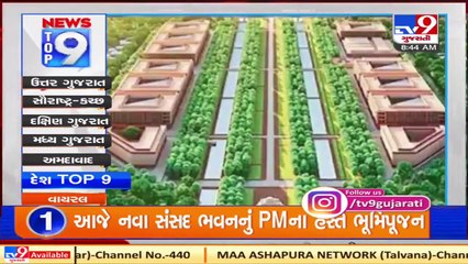 Top 9 National News Of The Day_ 10-12-2020   TV9News