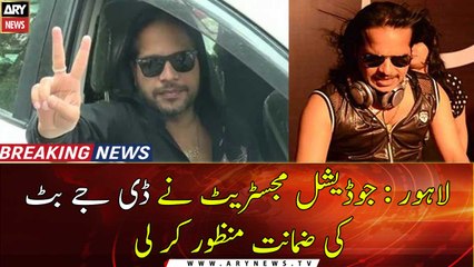 Lahore: Judicial Magistrate grants bail to DJ Butt
