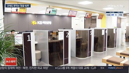 또 '역대급' 가계빚 증가세…"위험 누적" 경고음