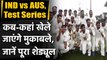 India vs Australia Test Series: Full schedule |  squads | Timings | Live Streaming | वनइंडिया हिंदी