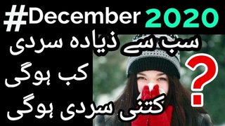 #december2020 | | weather update | weather today news | Karachi Weather Update | Karachi weather Today