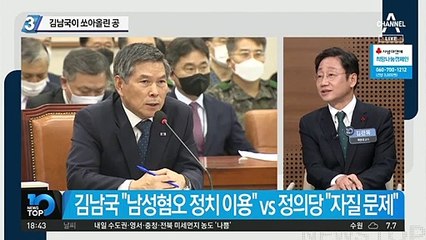 김남국·정의당이 쏘아올린 공