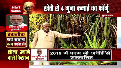 Watch Exclusive Report on farmers who grow gold from the soil