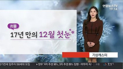 Скачать видео: [날씨] 내일 흐리고 추위 주춤…서쪽 공기질 '나쁨'