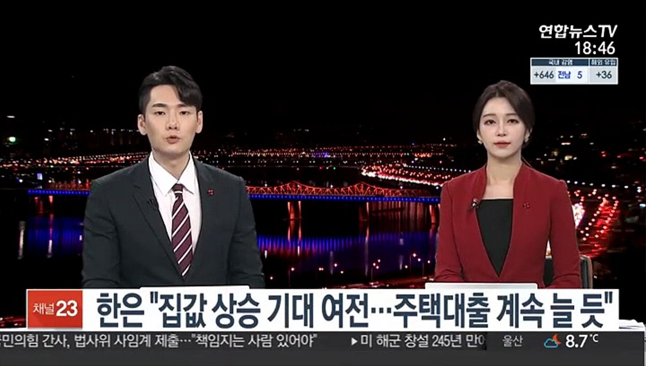 한은 "집값 상승 기대 여전…주택대출 계속 늘 듯"