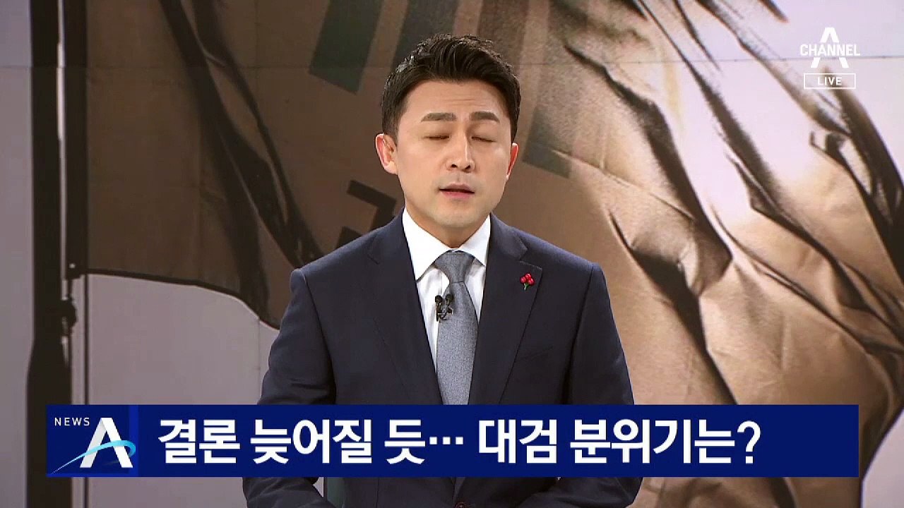 윤석열 징계위 결론 늦어질 듯…일선 검사들 결과에 촉각